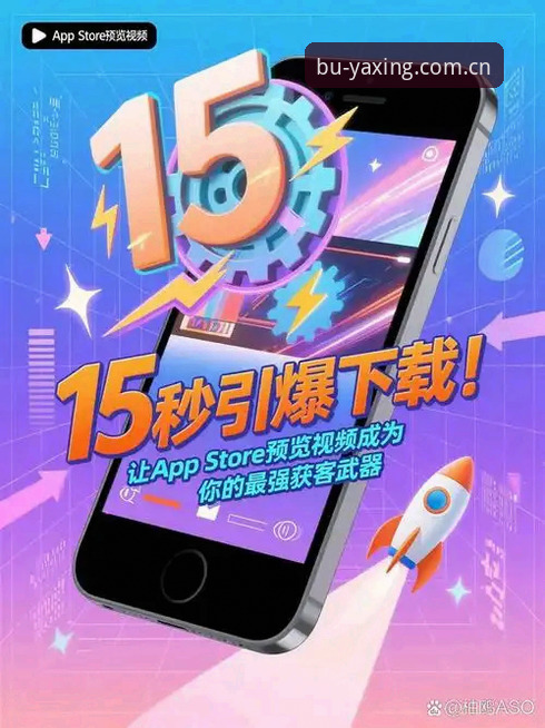 为什么体育迷都在问“亚星体育数据流畅APP下载安卓版”怎么装？到底比别的强在哪？